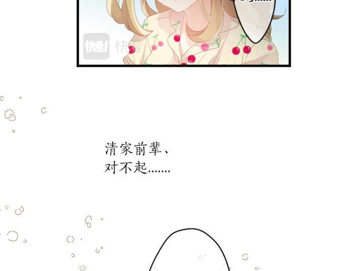 第192话 和小桃在一起的时间37