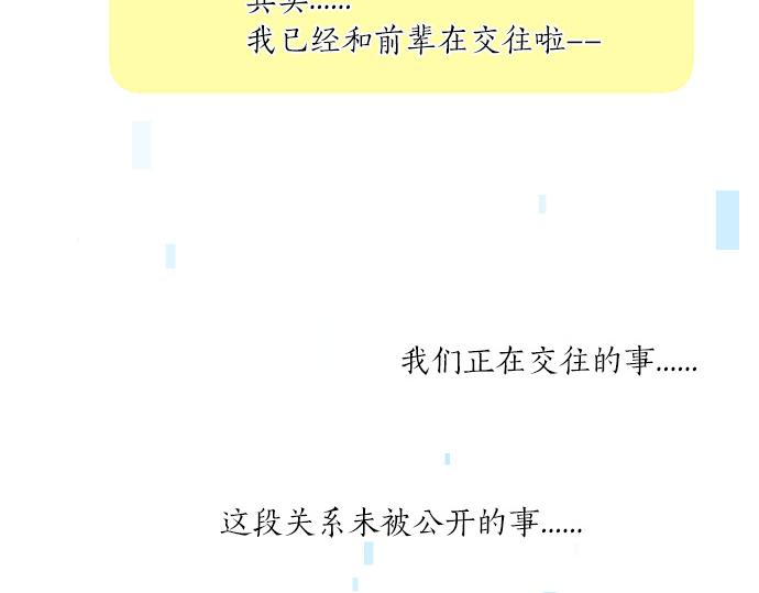 第192话 和小桃在一起的时间39