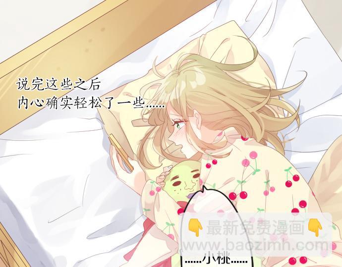第192话 和小桃在一起的时间42