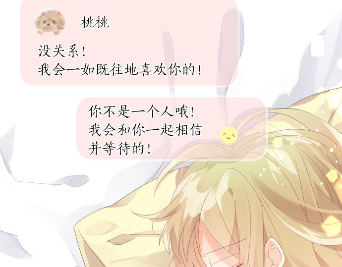 第192话 和小桃在一起的时间45