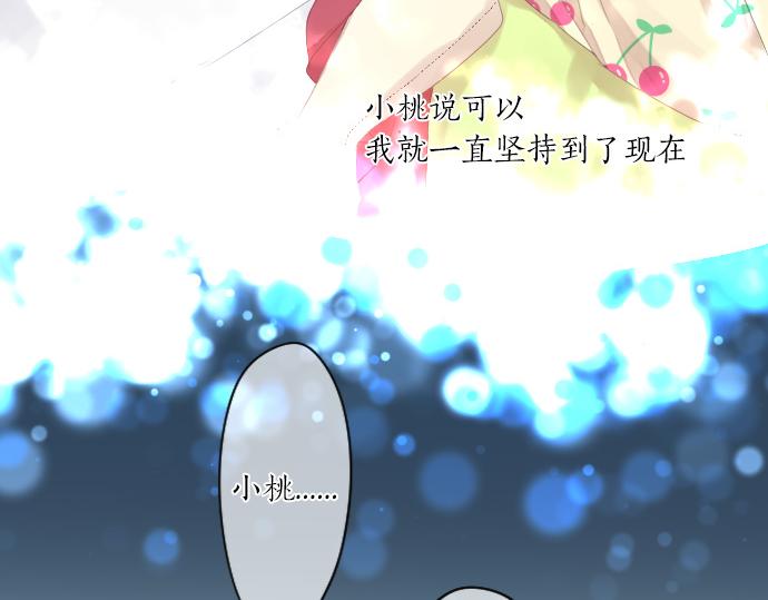 第192话 和小桃在一起的时间51