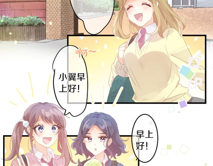 第192话 和小桃在一起的时间54