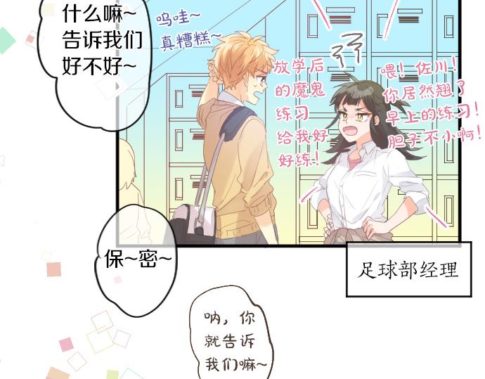 第192话 和小桃在一起的时间56