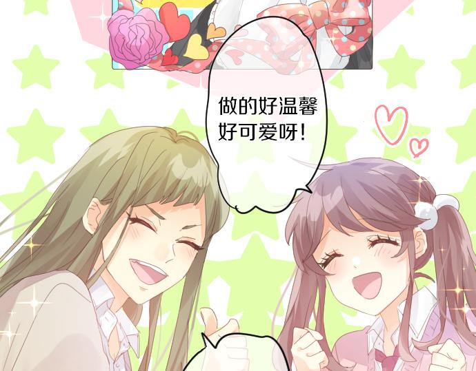 第192话 和小桃在一起的时间64