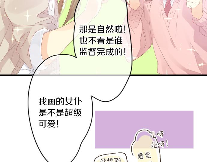 第192话 和小桃在一起的时间65