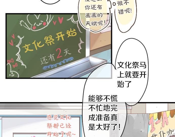 第192话 和小桃在一起的时间66
