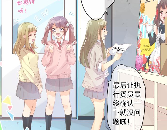 第192话 和小桃在一起的时间67