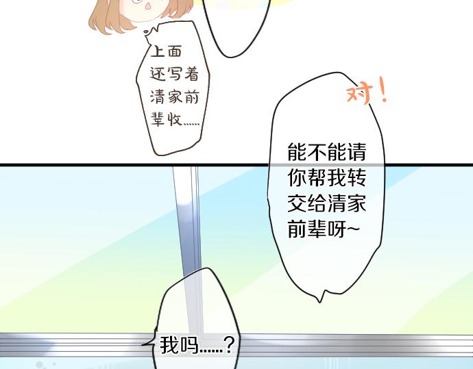 第192话 和小桃在一起的时间71