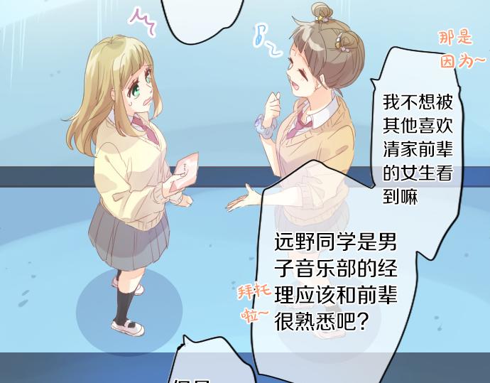 第192话 和小桃在一起的时间72