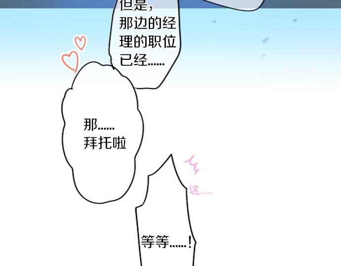 第192话 和小桃在一起的时间73