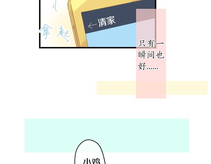 第192话 和小桃在一起的时间78