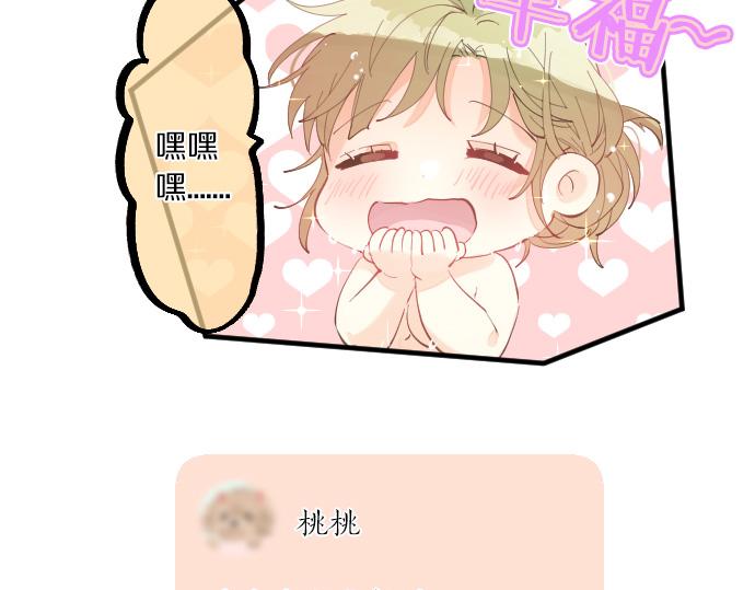 第192话 和小桃在一起的时间8