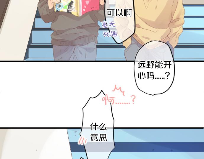 第192话 和小桃在一起的时间80