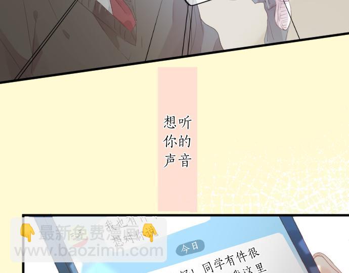 第192话 和小桃在一起的时间86
