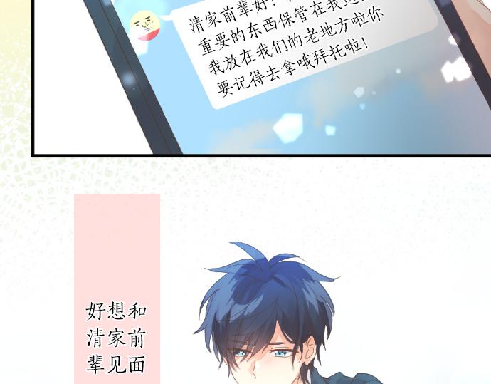第192话 和小桃在一起的时间87