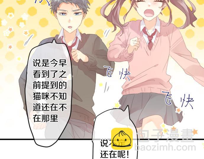 第194话 猫咪和你13