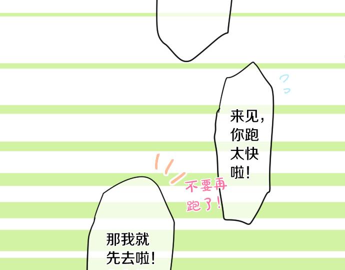 第194话 猫咪和你14