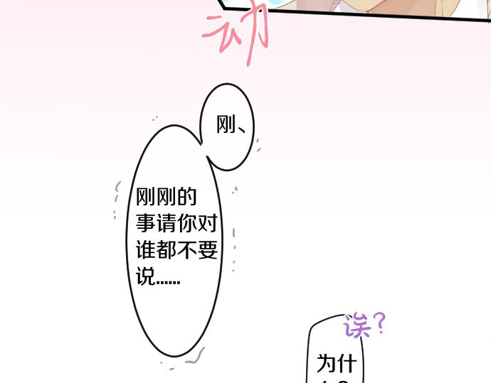 第194话 猫咪和你23