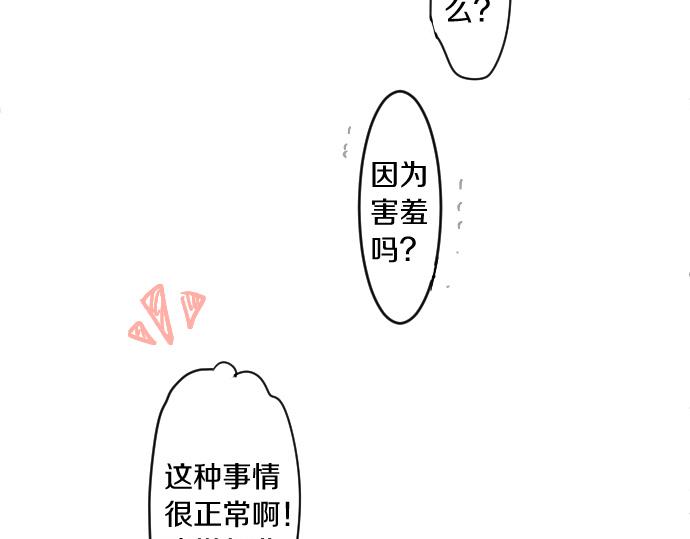 第194话 猫咪和你24