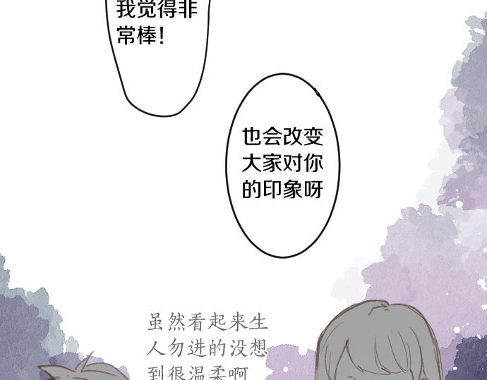 第194话 猫咪和你25