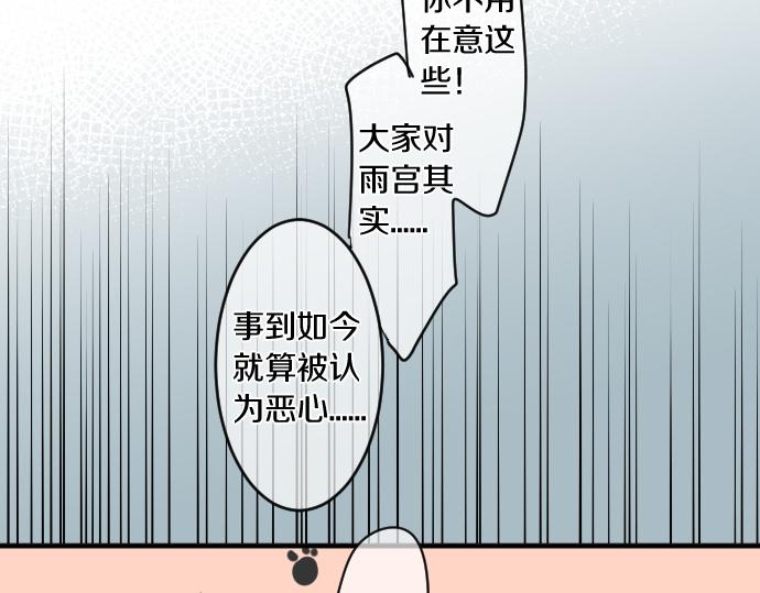 第194话 猫咪和你28