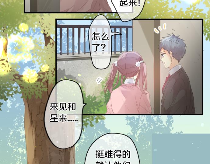 第194话 猫咪和你33