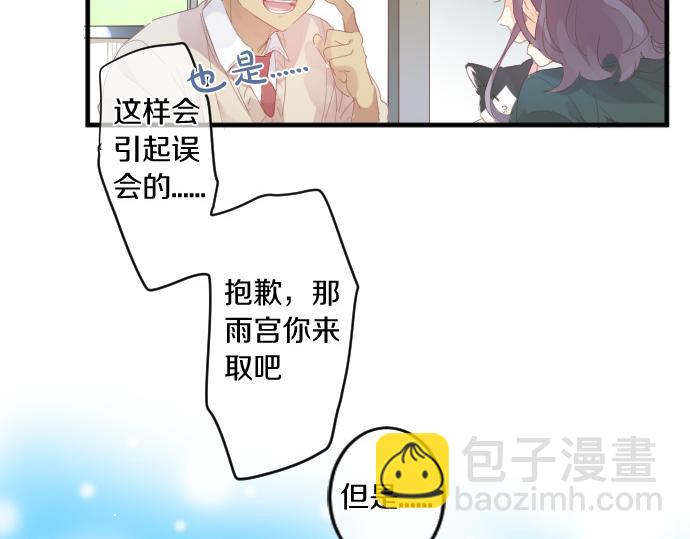 第194话 猫咪和你49