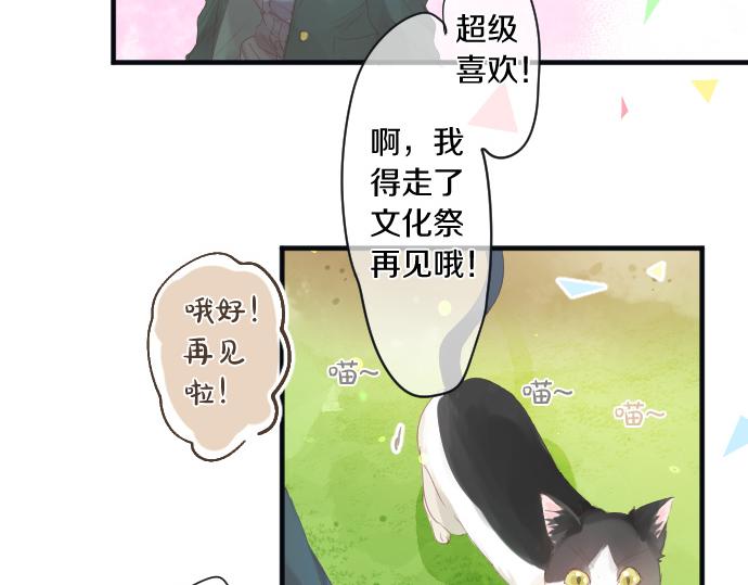 第194话 猫咪和你67