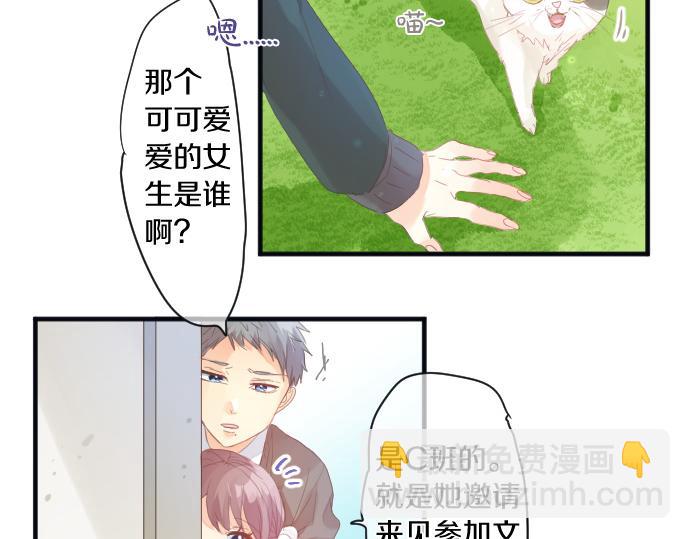 第194话 猫咪和你68