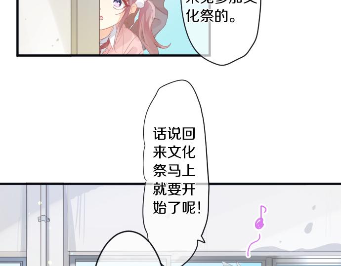 第194话 猫咪和你69