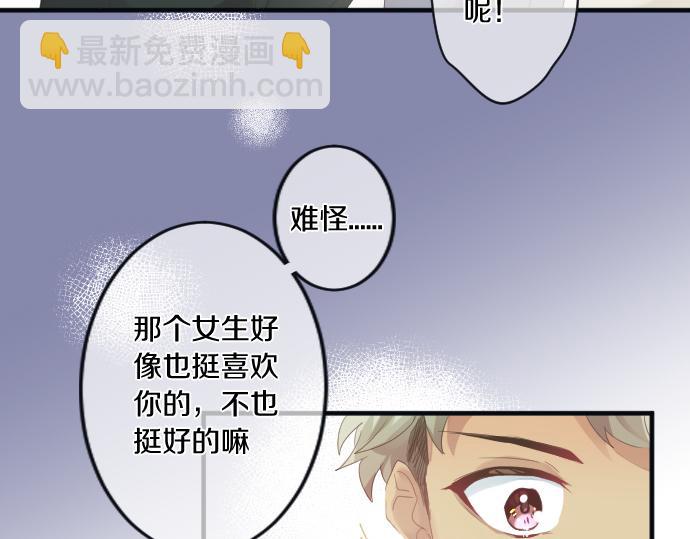 第194话 猫咪和你71