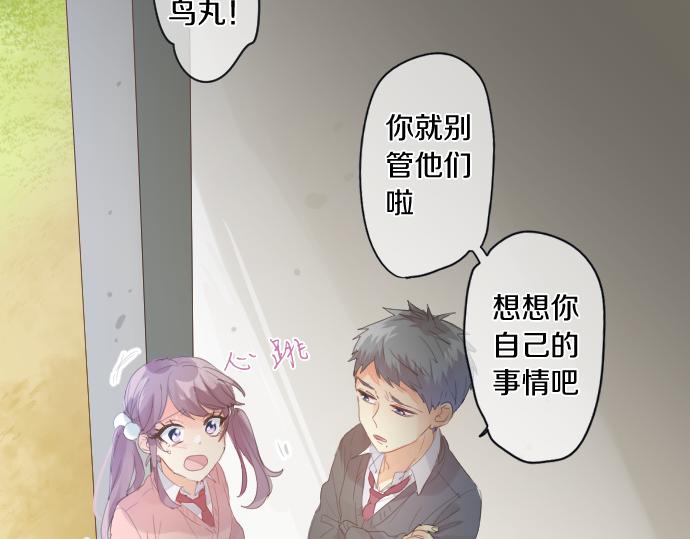 第194话 猫咪和你78