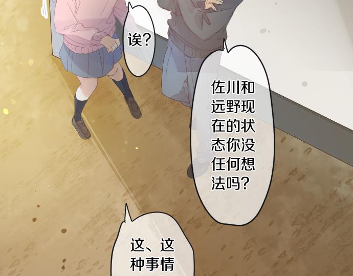 第194话 猫咪和你79