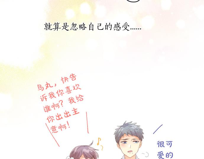 第194话 猫咪和你91