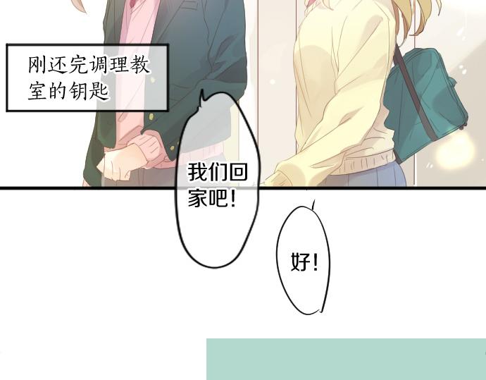 第195话 夕阳与恋爱11