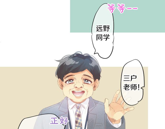 第195话 夕阳与恋爱12