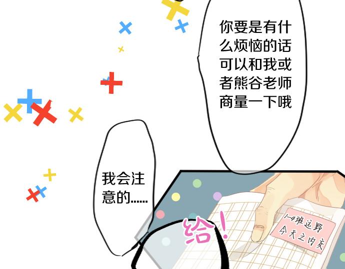 第195话 夕阳与恋爱14