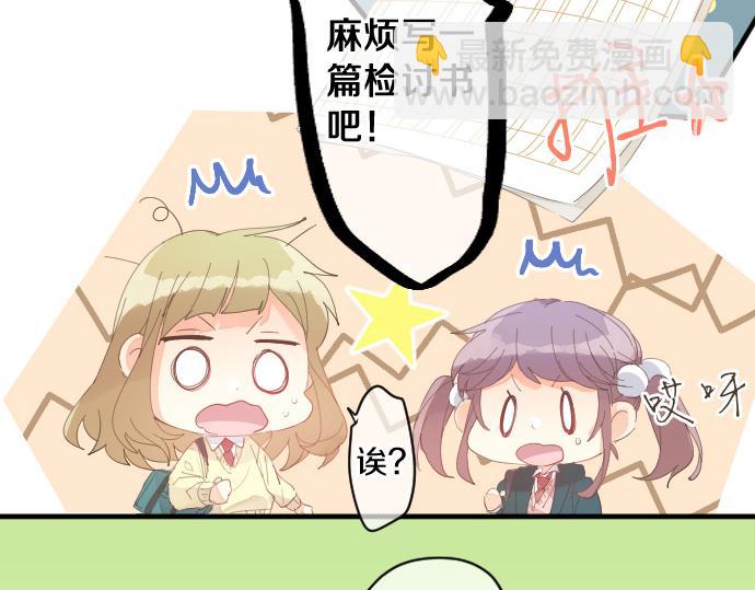 第195话 夕阳与恋爱15