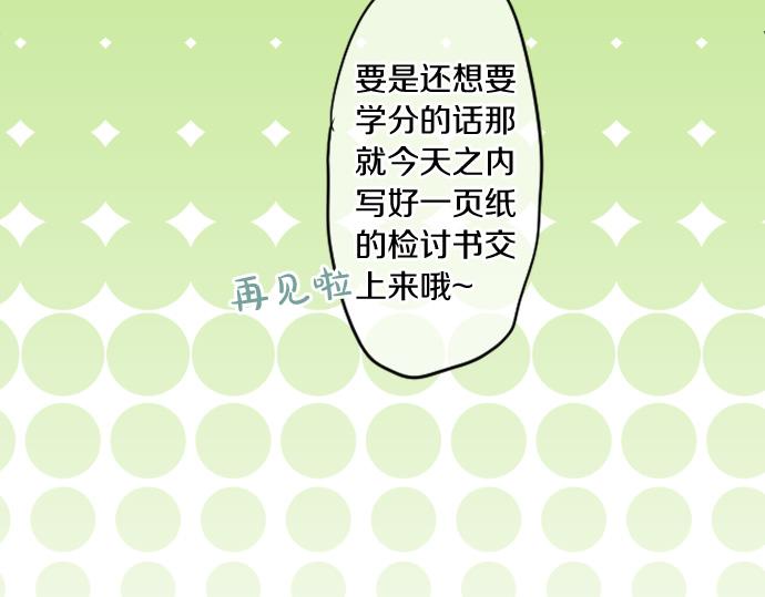 第195话 夕阳与恋爱16