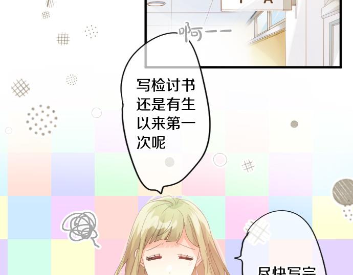 第195话 夕阳与恋爱18