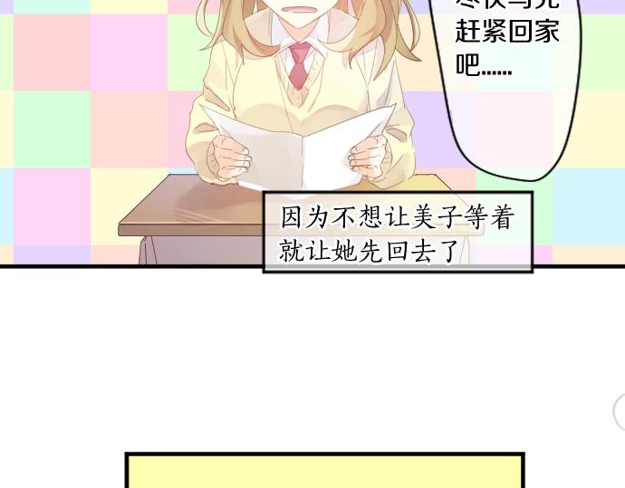 第195话 夕阳与恋爱19