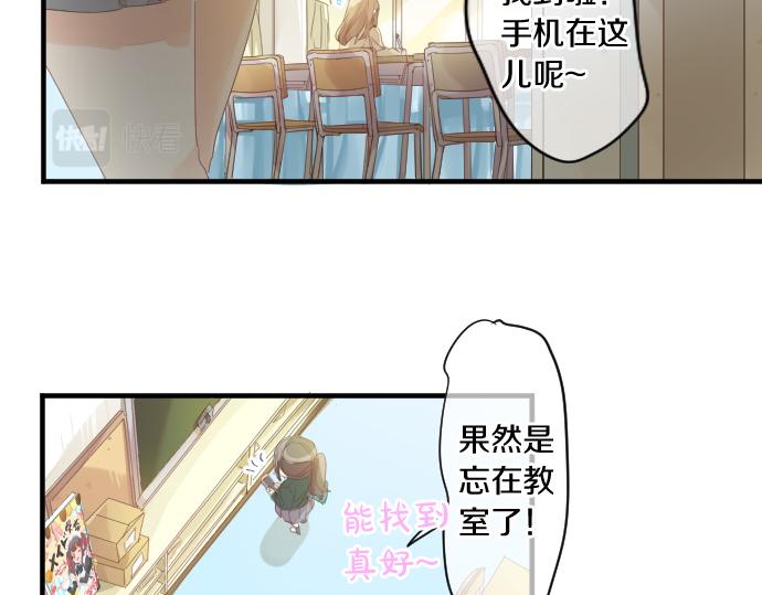第195话 夕阳与恋爱21