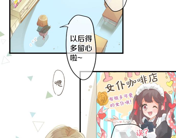 第195话 夕阳与恋爱22