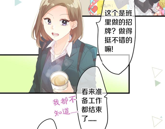 第195话 夕阳与恋爱23