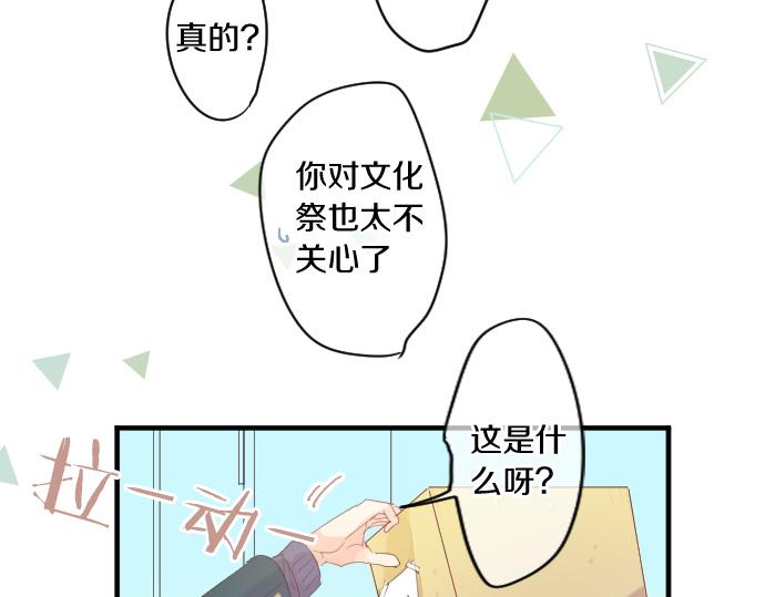 第195话 夕阳与恋爱24