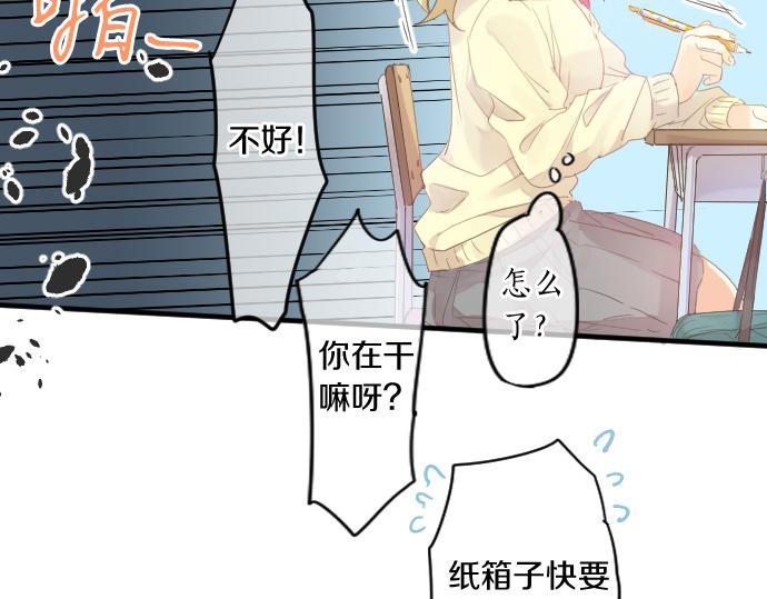第195话 夕阳与恋爱27
