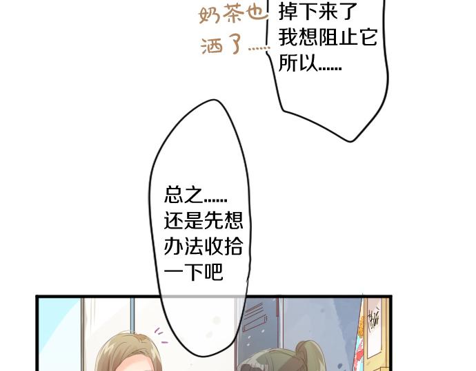 第195话 夕阳与恋爱28