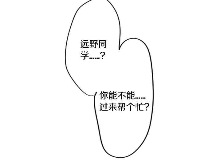 第195话 夕阳与恋爱30