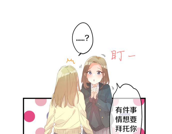 第195话 夕阳与恋爱32