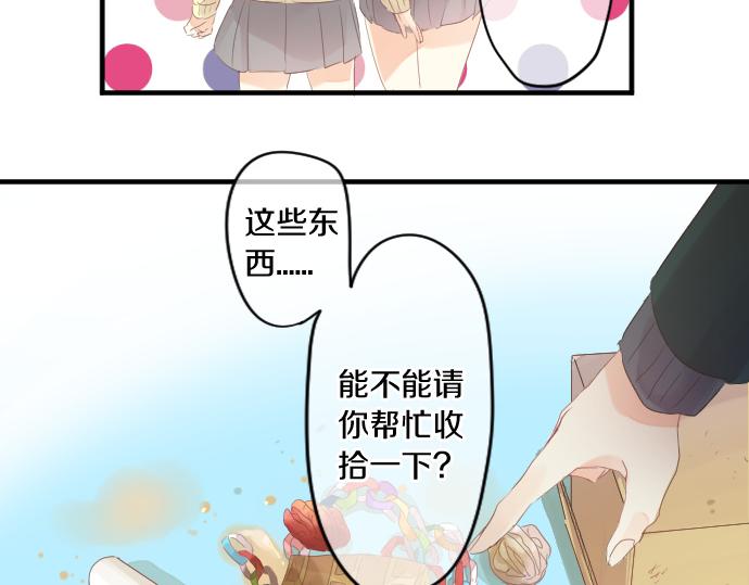 第195话 夕阳与恋爱33